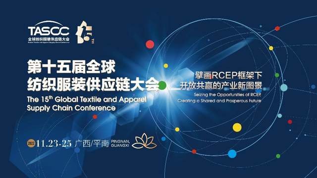 “协同创新链动柯桥”棉纺织产业链对接交流活动成功举行(图1)