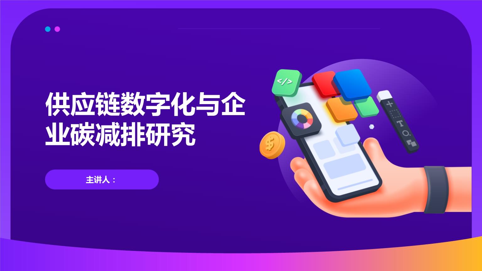 GHGProtocol与ISO联手:全球碳核算标准走向统一(图1)