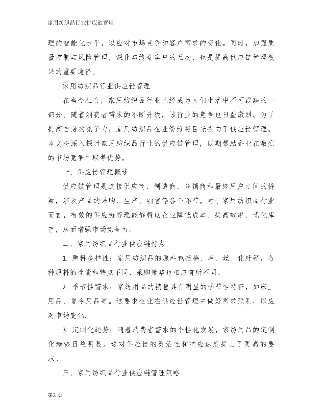 2026第九届世界布商大会将于11月6日在浙江柯桥启幕(图1)